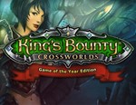 King´s Bounty: Crossworlds +Armored Princess*STEAM МИР