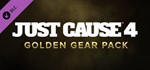 Just Cause 4: Golden Gear Pack (DLC) STEAM КЛЮЧ /РФ+СНГ