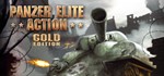 Panzer Elite Action Gold Edition *STEAM КЛЮЧ *РФ +СНГ