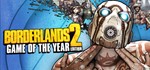 ЯЯ - Borderlands 2 Game of the Year Edition STEAM KEY