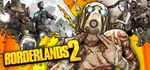 Borderlands 2 + 12 ДОПОЛНЕНИЙ (STEAM КЛЮЧ / РФ + МИР)