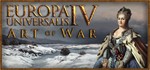 Europa Universalis IV Art of War (DLC) STEAM KEY/RU/CIS