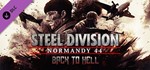 Steel Division: Normandy 44 - Back to Hell (DLC)*STEAM