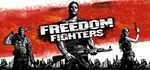 Freedom Fighters (STEAM KEY / RU/CIS)