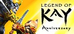 Legend of Kay Anniversary *STEAM КЛЮЧ *РФ+КЗ+СНГ