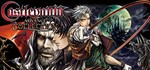 Castlevania Advance Collection (4 in 1) *STEAM КЛЮЧ