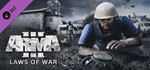 Arma 3 - Laws of War (DLC) STEAM КЛЮЧ ✔️ РОССИЯ + МИР - irongamers.ru