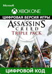Assassin&acute;s Creed Triple Pack 🎮 XBOX ONE / X|S / КЛЮЧ🔑
