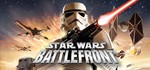 Star Wars: Battlefront (Classic / 2004) STEAM КЛЮЧ