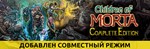 Children of Morta - Complete*STEAM*МИР*РУС. ЯЗЫК