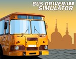 Bus Driver Simulator *STEAM КЛЮЧ *РОССИЯ+СНГ*РУС.ЯЗЫК