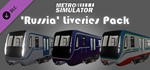 Metro Simulator - ´Russia´ Liveries Pack (DLC)*STEAM