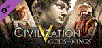 Sid Meier´s: Civilization V + 14 DLC STEAM КЛЮЧ/РФ+СНГ