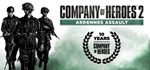 Company of Heroes 2 + 45 ДОПОЛНЕНИЙ 🔑STEAM / РФ+МИР