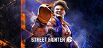 Street Fighter 6 (STEAM КЛЮЧ) РОССИЯ + СНГ РУССКИЙ ЯЗЫК