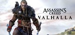 Assassin´s Creed: Valhalla 🔑UBISOFT 🔥РОССИЯ + МИР*
