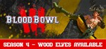 Blood Bowl 3 *STEAM КЛЮЧ * РОССИЯ + СНГ
