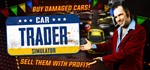 Car Trader Simulator *STEAM КЛЮЧ *РОССИЯ + СНГ