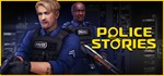 Police Stories *STEAM КЛЮЧ *РОССИЯ+МИР *РУС. ЯЗЫК