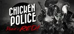 Chicken Police - Paint it RED! *STEAM КЛЮЧ *РФ+МИР