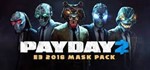 PAYDAY 2 - E3 2016 Mask Pack (DLC) STEAM КЛЮЧ / РФ +МИР