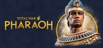 Total War: PHARAOH 🔑STEAM КЛЮЧ ✔️РОССИЯ + СНГ