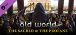 Old World - The Sacred and The Profane (DLC) *STEAM