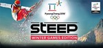 Steep - Winter Games Edition *UBISOFT КЛЮЧ*РФ+МИР*