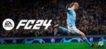 EA SPORTS FC 24 // FIFA 24 🔑EA APP КЛЮЧ ✔️РФ + МИР