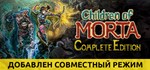 Children of Morta - Complete*STEAM КЛЮЧ *РОССИЯ