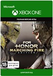 For Honor - Marching Fire Edition 🎮 XBOX КЛЮЧ 🔑