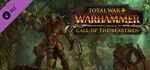 Total War: WARHAMMER + 4 DLC 🔑STEAM КЛЮЧ 🔥РФ + МИР