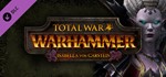 Total War: WARHAMMER + 4 DLC 🔑STEAM КЛЮЧ 🔥РФ + МИР