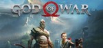 God of War*STEAM*РУССКИЙ ЯЗЫК**КАЗАХСТАН+СНГ