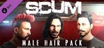 SCUM - Male Hair Pack (DLC) *STEAM КЛЮЧ *РОССИЯ +СНГ*