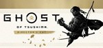 Ghost of Tsushima - DIRECTOR´S CUT*STEAM*РОССИЯ