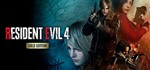 Resident Evil 4 - GOLD (STEAM КЛЮЧ) РФ+СНГ РУССКИЙ ЯЗЫК