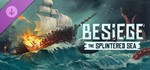 Besiege - The Splintered Sea (DLC)*STEAM КЛЮЧ *РФ+СНГ