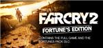 Far Cry 2: Fortune´s Edition UBISOFT КЛЮЧ /РОССИЯ + СНГ