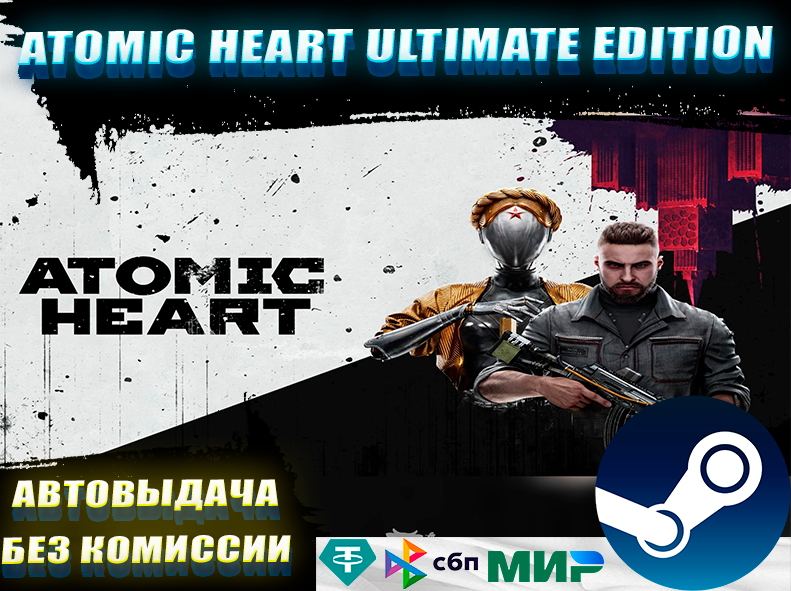 ATOMIC HEART ULTIMATE EDITION | GLOBAL фото 1