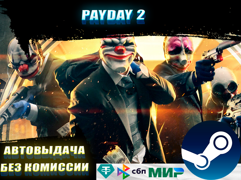 PAYDAY 2 | GLOBAL photo 1
