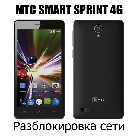 Sprint Iphone Unlocker Software