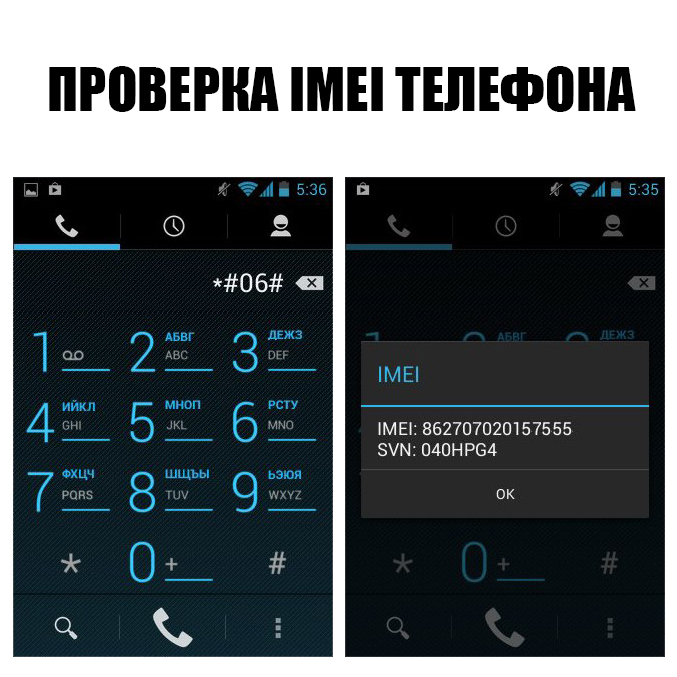 Код разблокировки мтс. Коды разблокировки телефонов. Проверка телефона. Код сети МТС. NCK код для телефонов МТС.