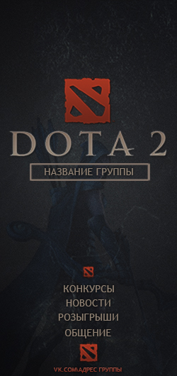 PSD Аватар на тему "Dota 2"