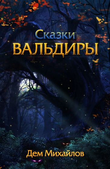 Вальдира УЛЬТРА-пак