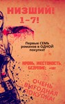 Undermost 1-7 - irongamers.ru