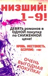 Цикл &quot;Низший&quot; - 1-9 (Девять романов в одной покупке) - irongamers.ru