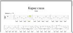 Карие глаза песня аккорды. Ахра карие глаза Ноты. Твои карие глаза Ноты. Карие глаза табы. Ахра карие глаза Ноты для фортепиано.