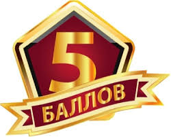 Естествознание.Дифференцированный зачет.100 в. РФЭИ