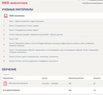 WEB-аналитика ответы Синергия (тест 63 балла) - irongamers.ru